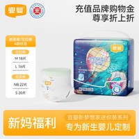 宜婴 新梦想家全包臀拉拉裤 L16片