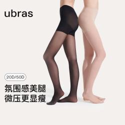 Ubras 20/50D微压轻塑防晒丝袜女 防走光黑丝防勾丝光腿神器美腿袜粉底 20D透肤-黑 均码