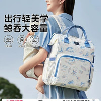 十月结晶 妈咪包双肩包多功能手提大容量包母婴包外出时尚  酒酿梨圆20L
