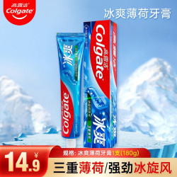 高露洁 三重冰爽薄荷牙膏清新口气减轻牙渍含冰爽因子薄荷牙膏家庭装 冰爽薄荷牙膏 180g