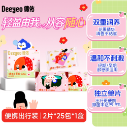 德佑 小莓好湿巾便携小包女士专用孕妇经期湿纸巾经期私护清洁纸巾