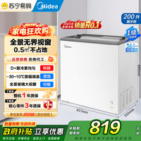 美的 卧式展示柜 MS-205LGE 钛钢灰
