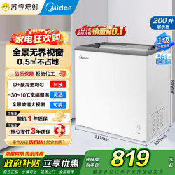 美的 卧式展示柜 MS-205LGE 钛钢灰