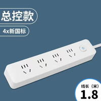 家用智能插排 插座 带USB孔 米白色1.8米