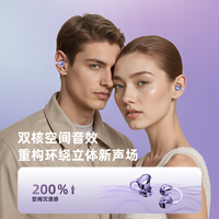 萨勒芬妮 夹耳式蓝牙全开放式骨传导耳机 陶瓷白 IMAX影院环绕音丨云感佩戴