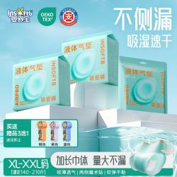 婴舒宝 液体卫生巾裤型量大瞬吸干爽安睡裤早安裤超薄免脱粘贴式 XL-XXL码 15片 140-210斤