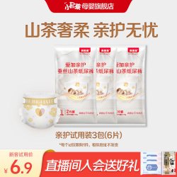 贝因美小屁孩爱加亲护山茶花纸尿裤拉拉裤试用装6片