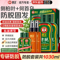 霸王 X2套+赠防脱160ml
