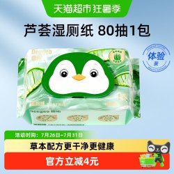 德佑 芦荟 湿厕纸擦屁屁专用女性经期清爽加厚湿纸巾 80抽