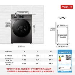 美的 TG100V23PRO洗衣机