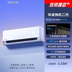华凌 KFR-35GW/N8HE1Ⅱ 新一级能效变频冷暖壁挂式空调
