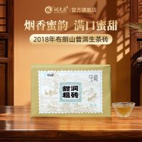 今日必买、值友专享：润元昌 2018年黄金叶 云南普洱生茶砖 250克*2砖