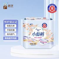 Eun jee 安睡裤L-XL码4条