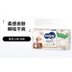 moony 日本尤妮佳 moony自然有机棉纸尿裤新生婴儿早产儿腰贴式低刺激