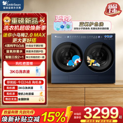 小天鹅 TNGG40-09AID