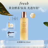 馥蕾诗 红茶水酵母酵萃精华150ml护肤品 买正送正 共300ml(150ml*2)