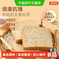 88VIP：凯利来 奇亚籽全麦吐司面包早餐代餐饱腹整箱休闲零食蛋糕全麦面包1000g