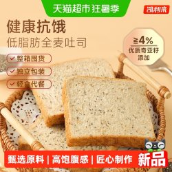 凯利来 奇亚籽全麦吐司面包早餐代餐饱腹整箱休闲零食蛋糕全麦面包1000g