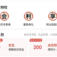 京东，清风自营入会领京豆10