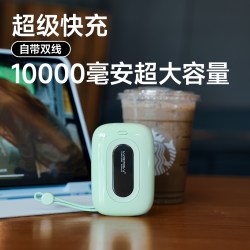沃品 【国家3C认证】WOPOW沃品充电宝小彩蛋自带线大容量快充便携小巧超迷你超薄快充10000毫安