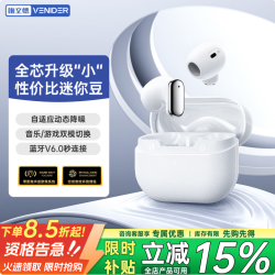 唯立德 2026新款 迷你豆蓝牙耳机 半入耳式 羽沙白
