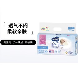 moony 日本moony尤妮佳air fit畅透宝宝纸尿裤婴儿透气轻薄柔软亲肤尿片