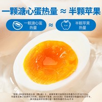 88VIP：黄天鹅 HUANGTIANGE 黄天鹅 中国大陆溏心蛋 624g 12枚