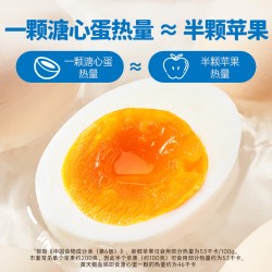 黄天鹅 HUANGTIANGE 黄天鹅 中国大陆溏心蛋 624g 12枚