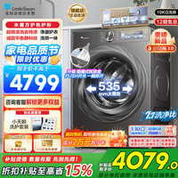 小天鹅 洗烘一体洗衣机TD100S83PRO
