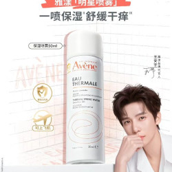 雅漾 舒泉调理喷雾50ml