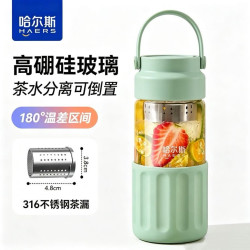 HAERS 便携玻璃泡茶杯 绿色 450ml
