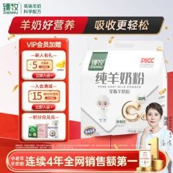 臻牧 100%生羊乳成人学生女士中老年羊奶粉 1.2kg 1袋