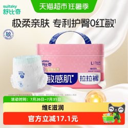 舒比奇 维E纸尿裤超薄透气护臀婴儿拉拉裤尿不湿