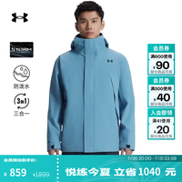 安德玛 UNDERARMOUR)男子防水三合一户外运动夹克外套冲锋衣6001977