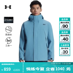安德玛 UNDERARMOUR）男子防水三合一户外运动夹克外套冲锋衣6001977