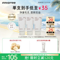值友专享、买到就是赚、PLUS会员：悦诗风吟 火山泡沫洗面奶 150g*3支 男士控油女士清爽水杨酸泡沫