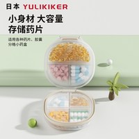 YULIKIKER 七格药盒 便携密封防潮 迷你分装收纳盒