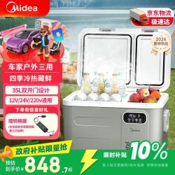 美的 车载冰箱34升双门压缩机制冷车家两用小型汽车轿车货车冷冻冷藏箱