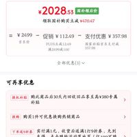 订单截图缩略图