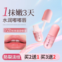 儒琳诗 凡士林胶囊润唇油保湿滋养唇部精华补水护唇淡化唇纹无色透明女士