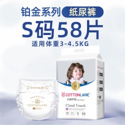 全棉呼吸 铂金纸尿裤弱酸亲肤超薄透气干爽新生婴儿官方正品尿不湿