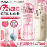 浅香 控油蓬松洗发露720g+百合氨基酸沐浴露750g