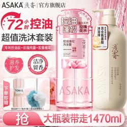 浅香 控油蓬松洗发露720g+百合氨基酸沐浴露750g