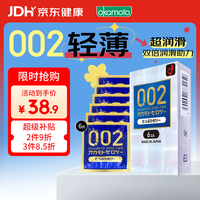 冈本 002避孕套安全套超薄双倍润滑 6只