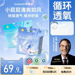 布班迪 小气泡纸尿裤官方旗舰店男女宝宝专用透气尿不湿婴儿拉拉裤