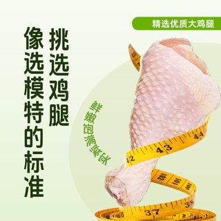 大用 无抗琵琶腿 清真谷饲 冷冻鸡肉