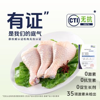 大用 无抗琵琶腿 清真谷饲 冷冻鸡肉
