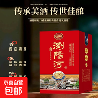 瀏陽河 浏阳河 芳之冠V8礼盒带礼袋 42度浓香型白酒