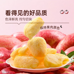 薛记炒货 苹果干  蜜饯果干