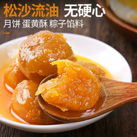 北极光 广西烤熟咸鸭蛋黄8枚